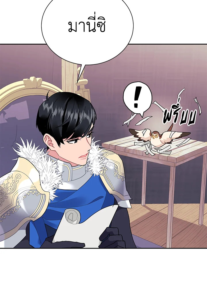 The Falcon Princess 32 08